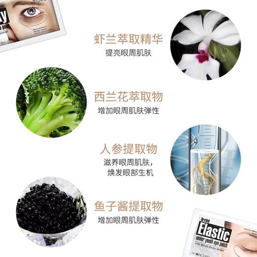 韩国 蒂欧丝 口香糖凝胶眼贴膜（ 睁眼款10对/闭眼款10对） 商品图13