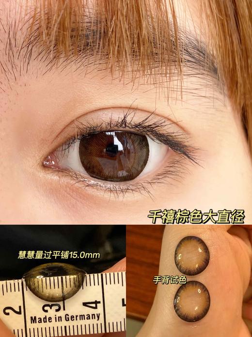 【店主实拍】千禧系列 蓝色棕色粉色绿色巧色14.5mm 【年抛 0-1000度 无525/575度】 商品图4