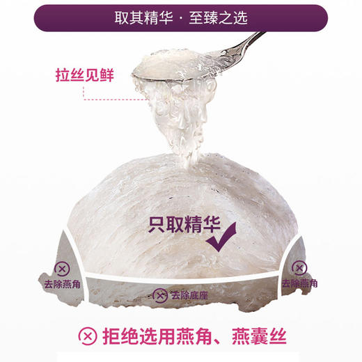 拉丝分明的鲜炖即食燕窝 45g*7瓶装 商品图2