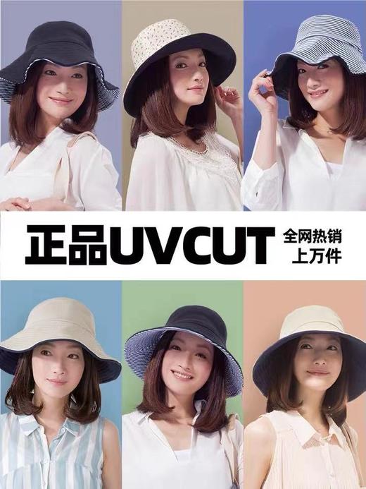 日本needs uvcut防晒帽女防紫外线遮阳帽百搭户外遮脸夏季帽子 商品图0