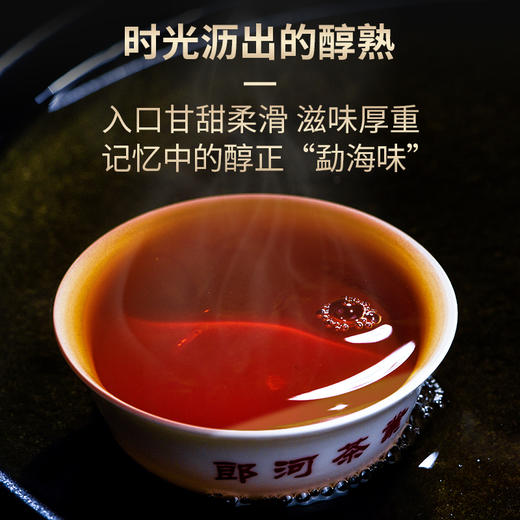 一球2021年天成熟茶357g 商品图2