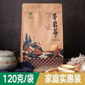 茅岩莓茶家庭散茶实惠装 120克 