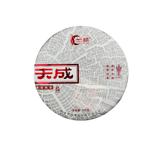 一球2021年天成熟茶357g 商品图1