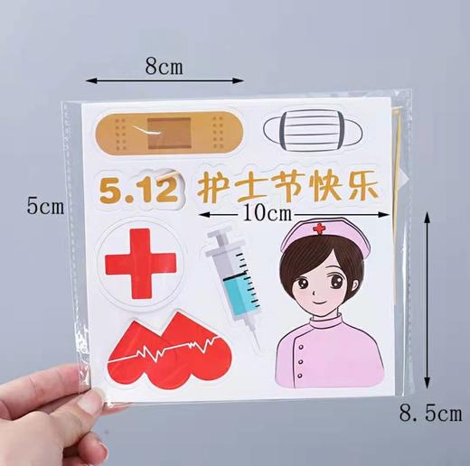 护士节插件套装 商品图2