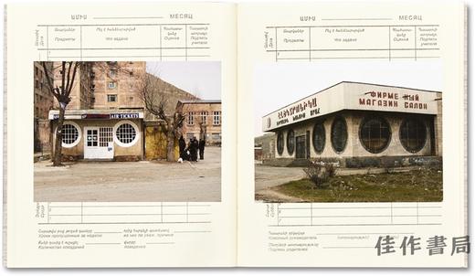 Ursula Schulz-Dornburg：Yerevan 1996/1997  / 乌尔苏拉·舒尔茨-多恩堡：埃里温 1996/1997 商品图4