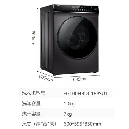 海尔（Haier）洗衣机EG100HBDC189SU1 商品图8