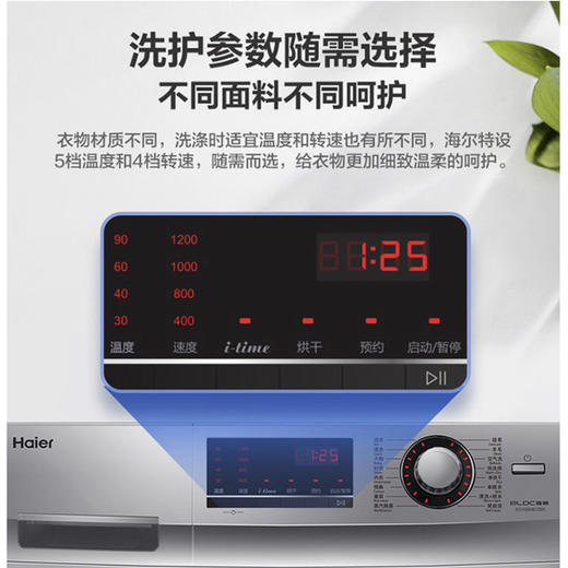 海尔（Haier）洗衣机EG100HB129S 商品图8