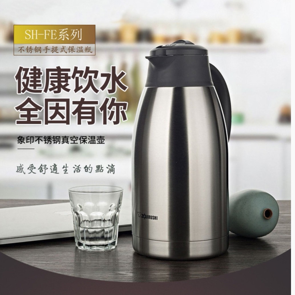 象印不锈钢胆保温瓶SH-FE/1.5升/1.9升
