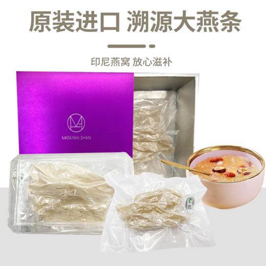 性价比之选溯源大燕条 燕窝25克 商品图0
