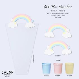 看见彩虹.手提花袋