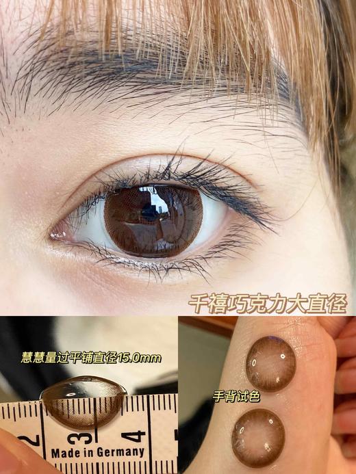 【店主实拍】千禧系列 蓝色棕色粉色绿色巧色14.5mm 【年抛 0-1000度 无525/575度】 商品图3