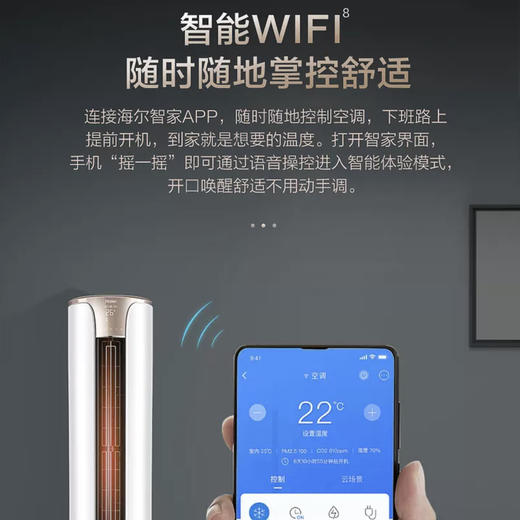 海尔（Haier）空调KFR-72LW/81@U1-Hb云畅 商品图13