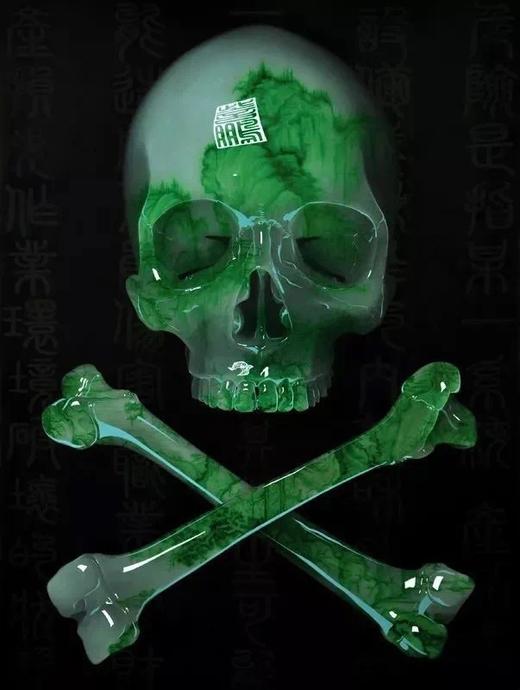 玉骨-危险 商品图0