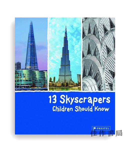 13 Skyscrapers Children Should Know/13座孩子应该知道的摩天大楼 商品图0