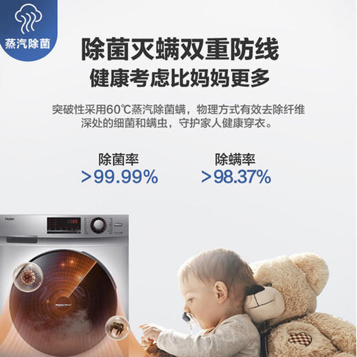 海尔（Haier）洗衣机EG100HB129S 商品图2