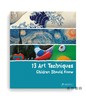 13 Art Techniques Children Should Know/13种孩子应该知道的艺术技巧 商品缩略图0