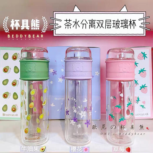杯具熊茶水分离杯-高档双层高硼硅玻璃杯泡茶过滤便携-会员8折-无备注随机发货 商品图3