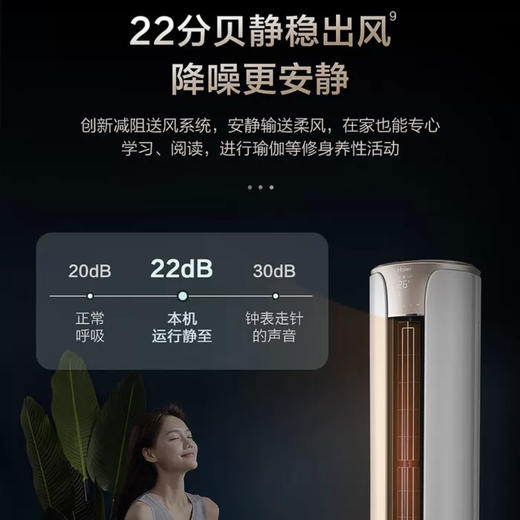 海尔（Haier）空调KFR-72LW/81@U1-Hb云畅 商品图14