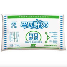 【饮品】长富袋装奶