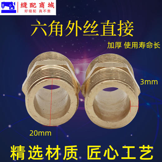 4分全铜对丝双外丝 黄铜双外牙直接进水管接头配件 商品图2