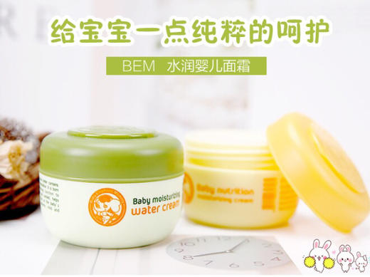 【海关保税直发】泰国小飞象婴儿面霜-保湿滋润补水50ml-会员5折 商品图1