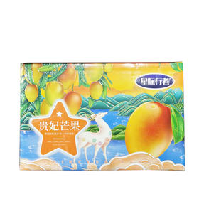 贵妃芒 件装 （贵妃嫁到）