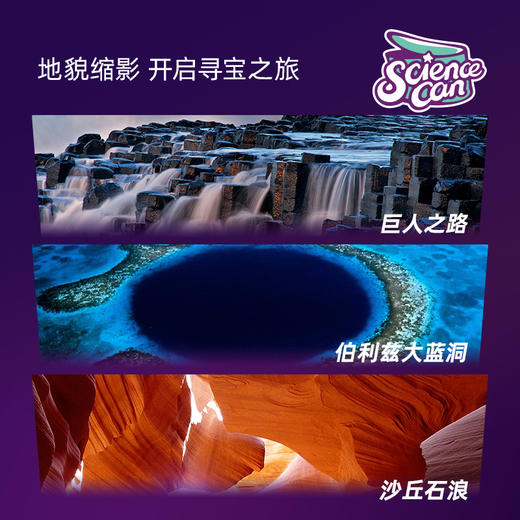 【科学罐头Steam】宝石挖掘套装 商品图5