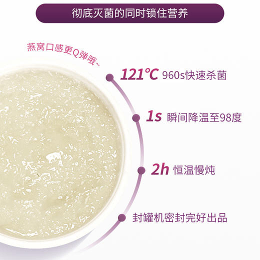 拉丝分明的鲜炖即食燕窝 45g*7瓶装 商品图1