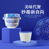 【凝固型】老酸奶 | 塑杯160g 30杯 商品缩略图5