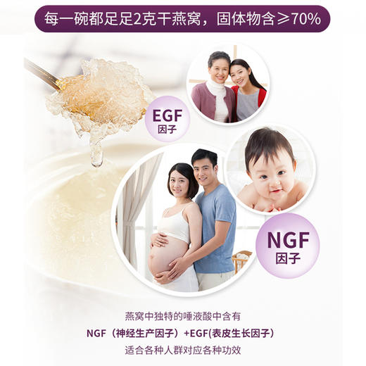 拉丝分明的鲜炖即食燕窝 45g*7瓶装 商品图3