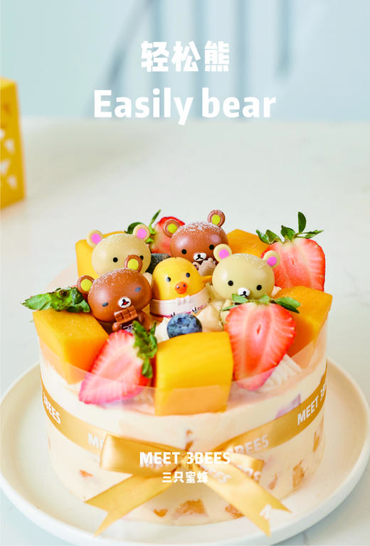 轻松熊（母亲节限定，免费赠送8元插牌） 商品图0