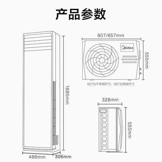 美的空调KFR-51LW/BP2DN8Y-PA401(3)冷静星 商品图10