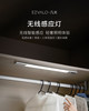 EZVALO几光人体感应灯 商品缩略图0