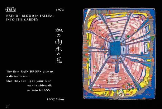 Hundertwasser: Complete Graphic Work 1951-1976/百水：1951-1976年的平面作品 商品图4