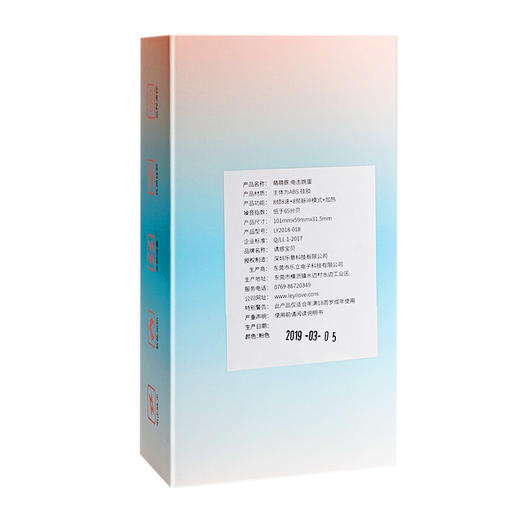 萌萌豚电击遥控脉冲跳蛋 商品图4