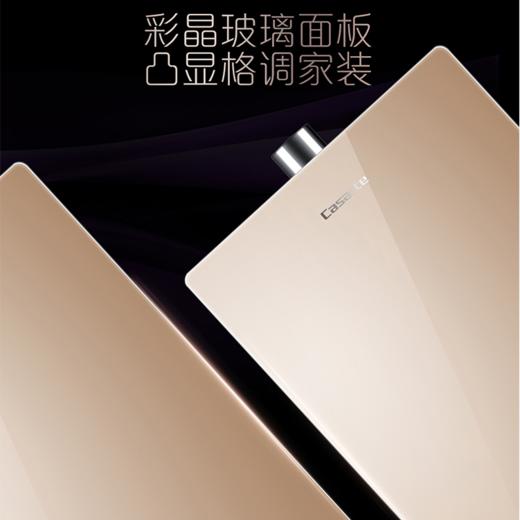 卡萨帝（Casarte）热水器JSQ25-13CR5SWU1 商品图10