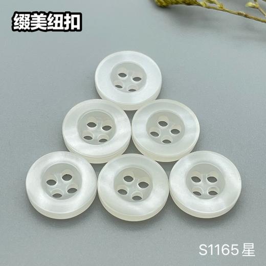 S1165星(整包购买) 商品图3