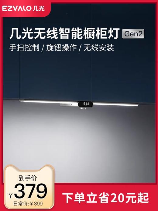 EZVALO几光无线智能LED灯 商品图0