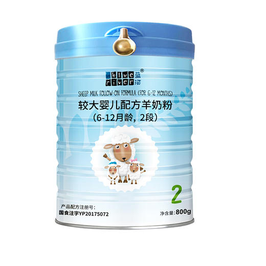 蓝河绵羊奶粉1-3段奶粉800g*6罐装 新西兰原装进口 商品图2