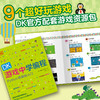 DK游戏中学编程 商品缩略图1