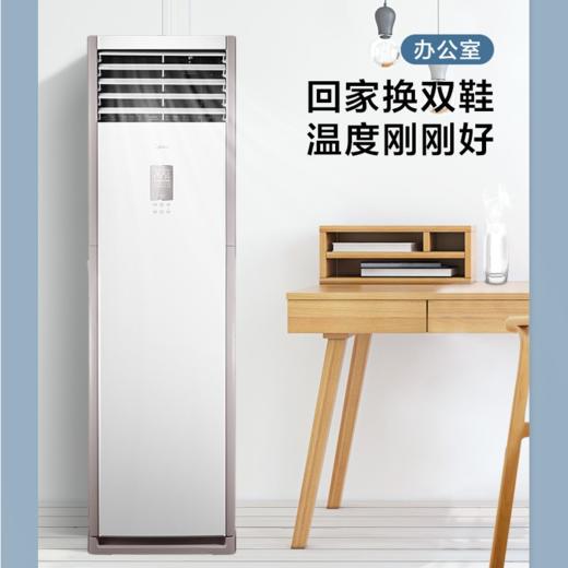 美的空调KFR-51LW/BP2DN8Y-PA401(3)冷静星 商品图6