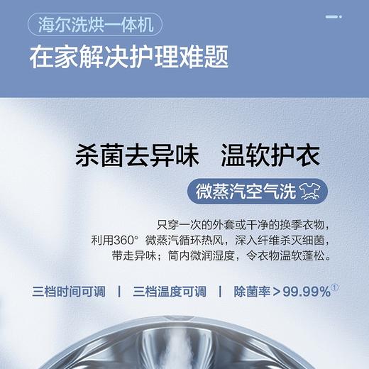 海尔（Haier）洗衣机EG100HBDC159S 商品图2