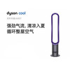 1F dyson戴森无叶风扇 AM07 商品缩略图0