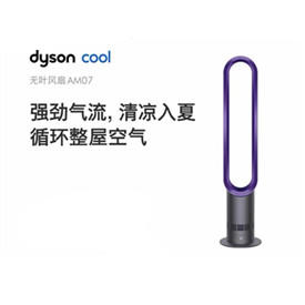 1F dyson戴森无叶风扇 AM07