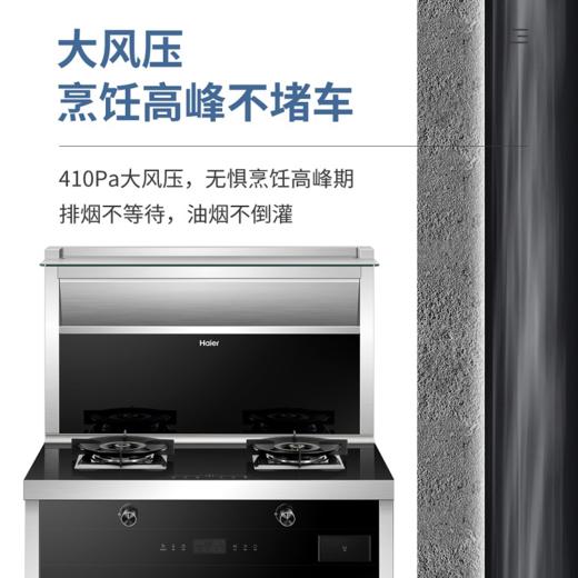 海尔（Haier）集成灶JJZT-J90ZK(12T) 商品图6