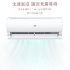 海尔（Haier）空调KFR-35GW/03KBA81AU1 商品缩略图3