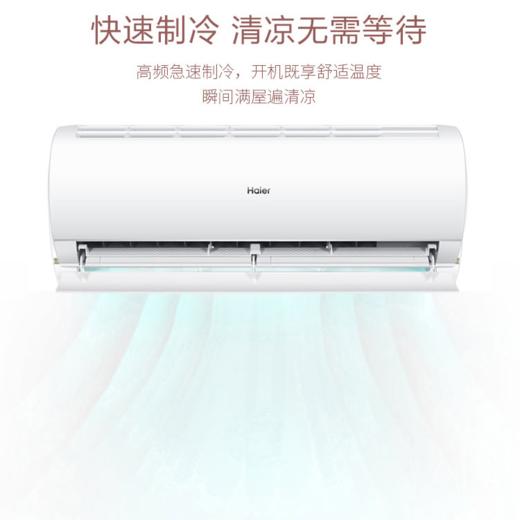 海尔（Haier）空调KFR-35GW/03KBA81AU1 商品图3