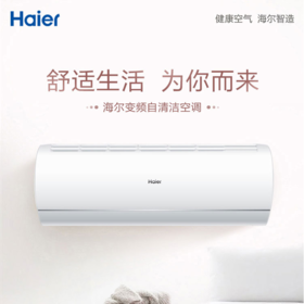 海尔（Haier）空调KFR-35GW/03KBA81AU1