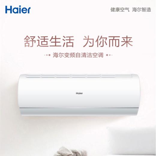 海尔（Haier）空调KFR-35GW/03KBA81AU1 商品图0