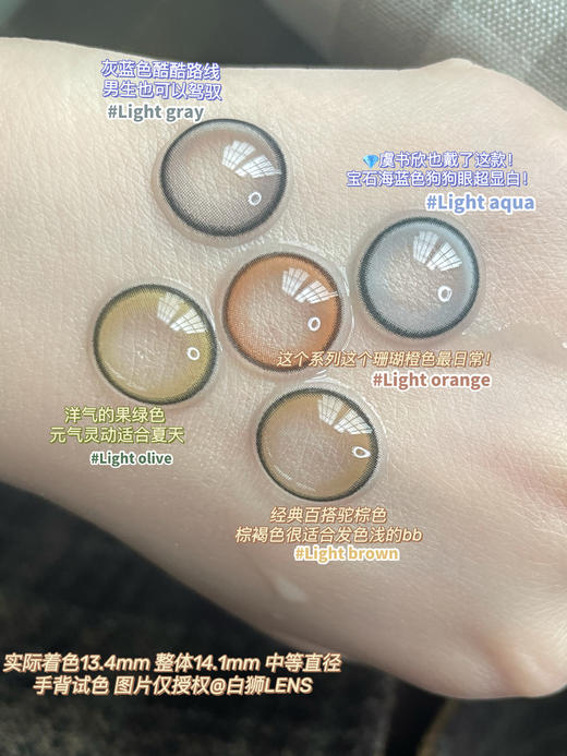 虞书欣同款品牌Fomomy旗下Light系列 【限时特价123元一盒】 ｜实际14.2mm效果中等直径系列｜日本日抛｜一盒20片装 商品图1